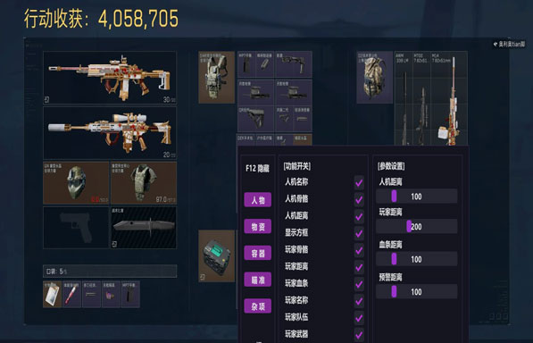 三角洲辅助工具叫啥透视自瞄效果